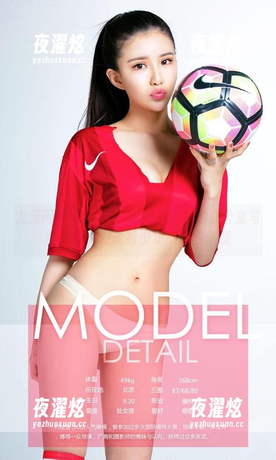 尤果网爱尤物 - 在葛征model的办公室写真集里，发现很少见的职业诱惑