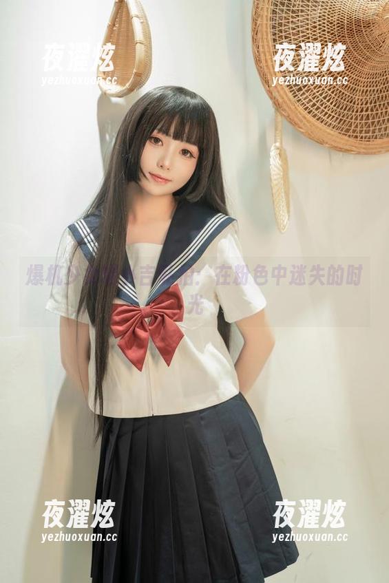 爆机少女喵小吉私拍：在粉色中迷失的时光